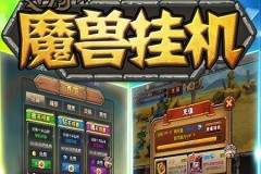 安卓挂机类单机游戏(安卓挂机类单机游戏推荐)