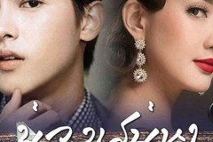 炽爱游戏泰剧中字(泰剧炽爱游戏剧情简介)